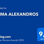 וילה Ktima Alexandros