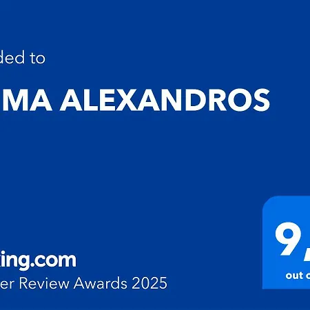 فيلة Ktima Alexandros